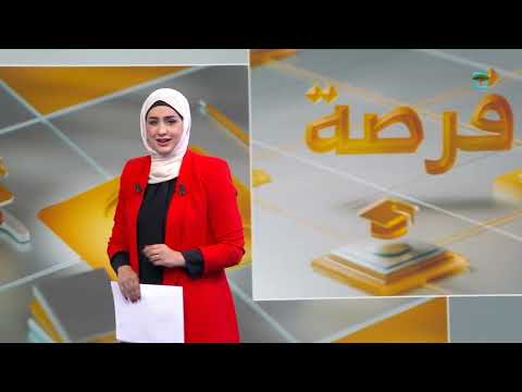 جمعية كويتية تقدم منحا مالية للطلاب اليمنيين لعام 2025