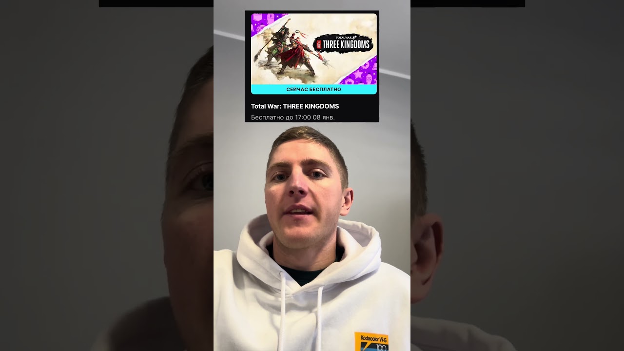 Успей забрать Total War: Three Kindoms и Wildgate бесплатно