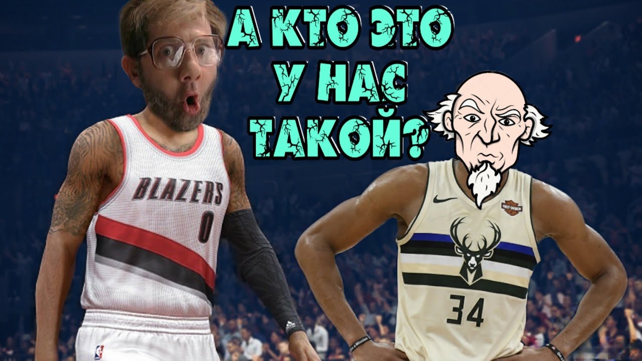 Играем в NBA Live Mobile #95 |Собрал COLLECTOR 96|