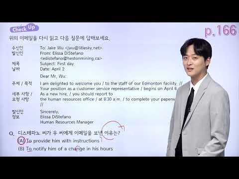 [RC 10강] <strong>ETS</strong> 토익 단기공략 첫걸음
