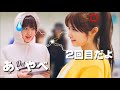 【本性表す】ひぃちゃんが遂にイェナにもブチギレ?!WIZ*ONEが選ぶわちゃわちゃ集Part4【IZ*ONE/日本語字幕】