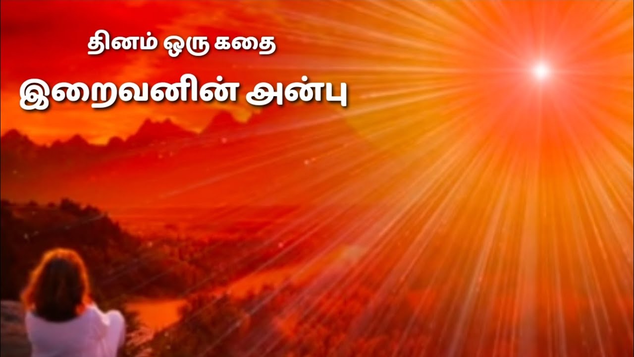 Gods Love   Daily A Story  Dhinam Oru Kadhai  Stories Of Wisdom