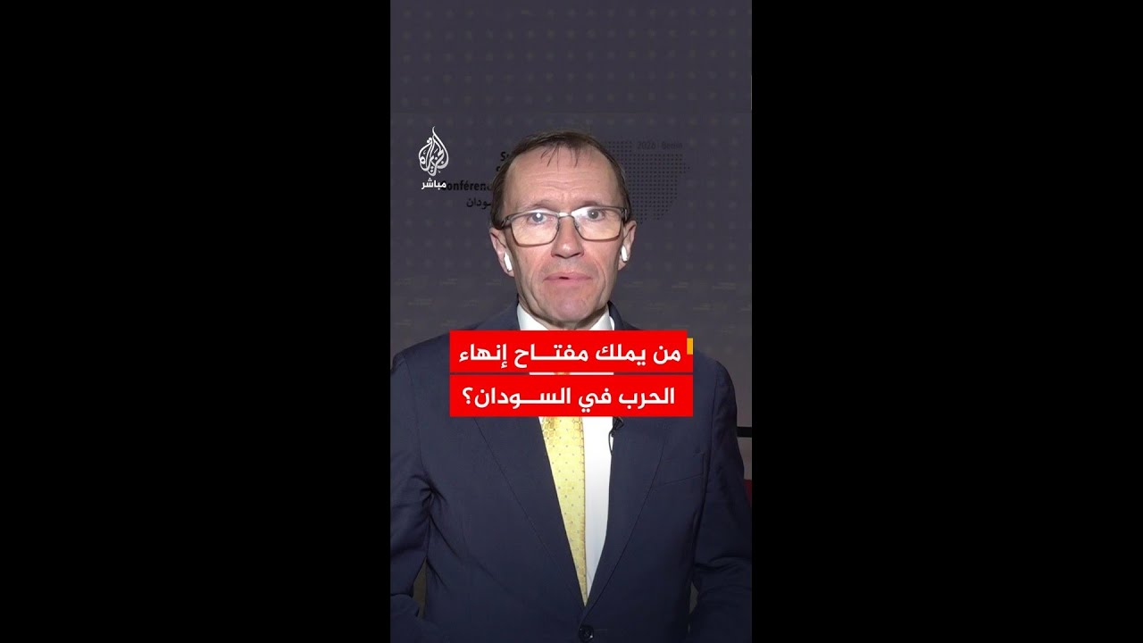 وزير الخارجية النرويجي: دول في الشرق الأوسط وأفريقيا تملك مفتاح إنهاء حرب السودان