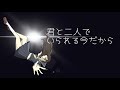okitsu『みらい』歌：初音ミク
