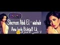 اغنية شيرين عبد الوهاب انا لية باشتقلك 