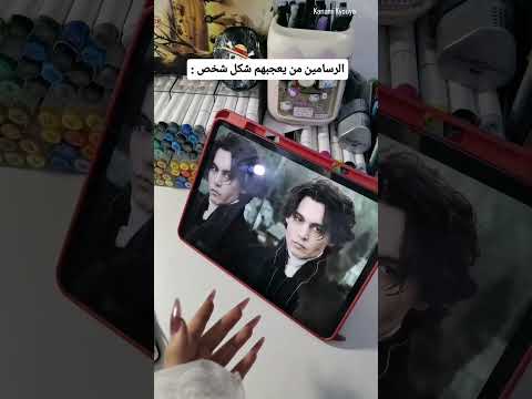 الرسام من يشوف شخص ملامحه حلوة