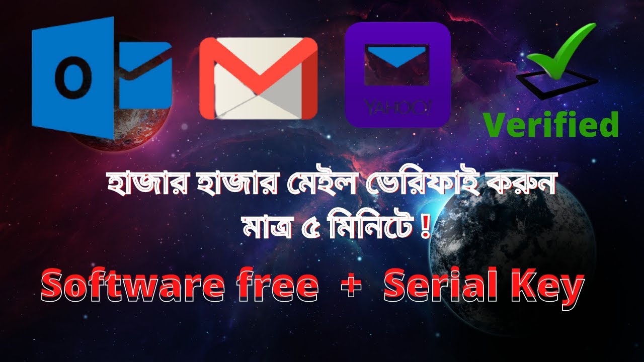 How to verify Email address - YouTube