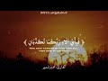 تلاوات تفوق الوصف بصوت عمير شميم مرج البحرين يلتقيان تلاوات تفوق الوصف بصوت عمير شميم مرج البحرين يلتقيان