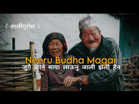 Laliguras  OFFICIAL LYRICAL VIDEO  Neeru Budha Magar