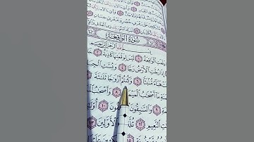 سورة الواقعة / الشيخ احمد العجمي