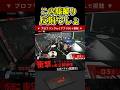 この膝蹴りは流石に反則でしょ…LARGEHIGH vs 外枦保尋斗【ブレイキングダウン10/ブレイキングダウン/BreakingDown/オーディション】#shorts