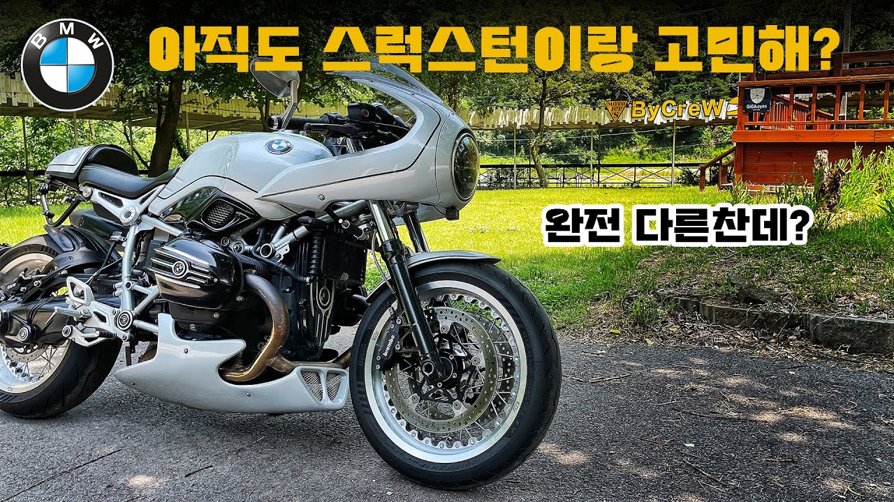 [시승기] 1300만원으로 카페바리 세컨바이크 R9T 카페레이서 어떰? / BMW R9T RACER - YouTube