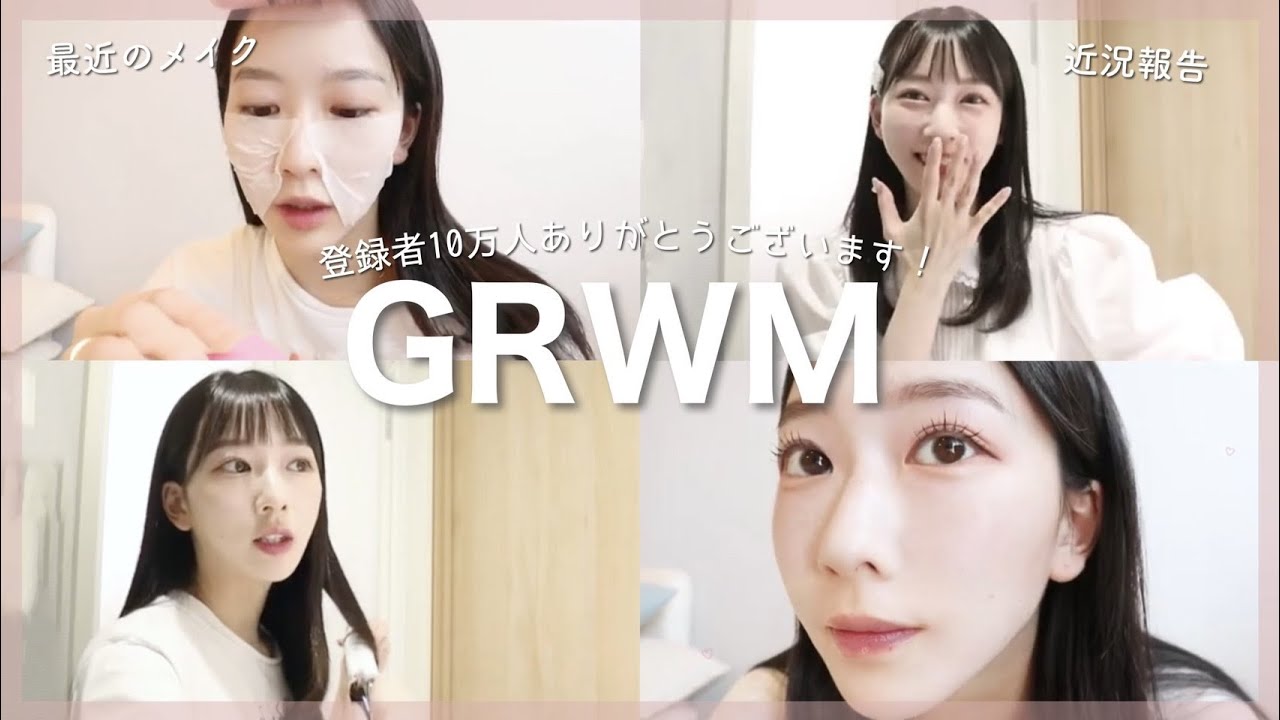 ˗ˏˋ10万人突破🤍ˎˊ˗GRWM！ペコちゃんのpopupに行く日の準備🦢束感まつげ/SHEIN/舞台の裏話