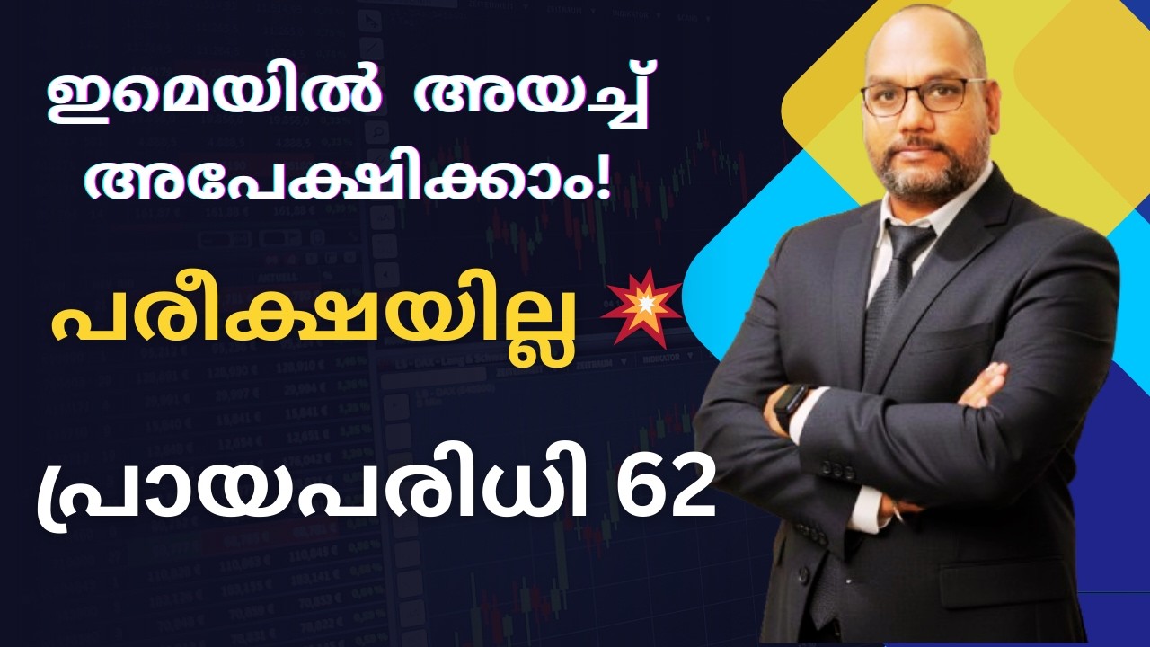 Email അയച്ച് അപേക്ഷിക്കാം | പ്രായപരിധി 60 | 🔥 ₹60,000 Salary |