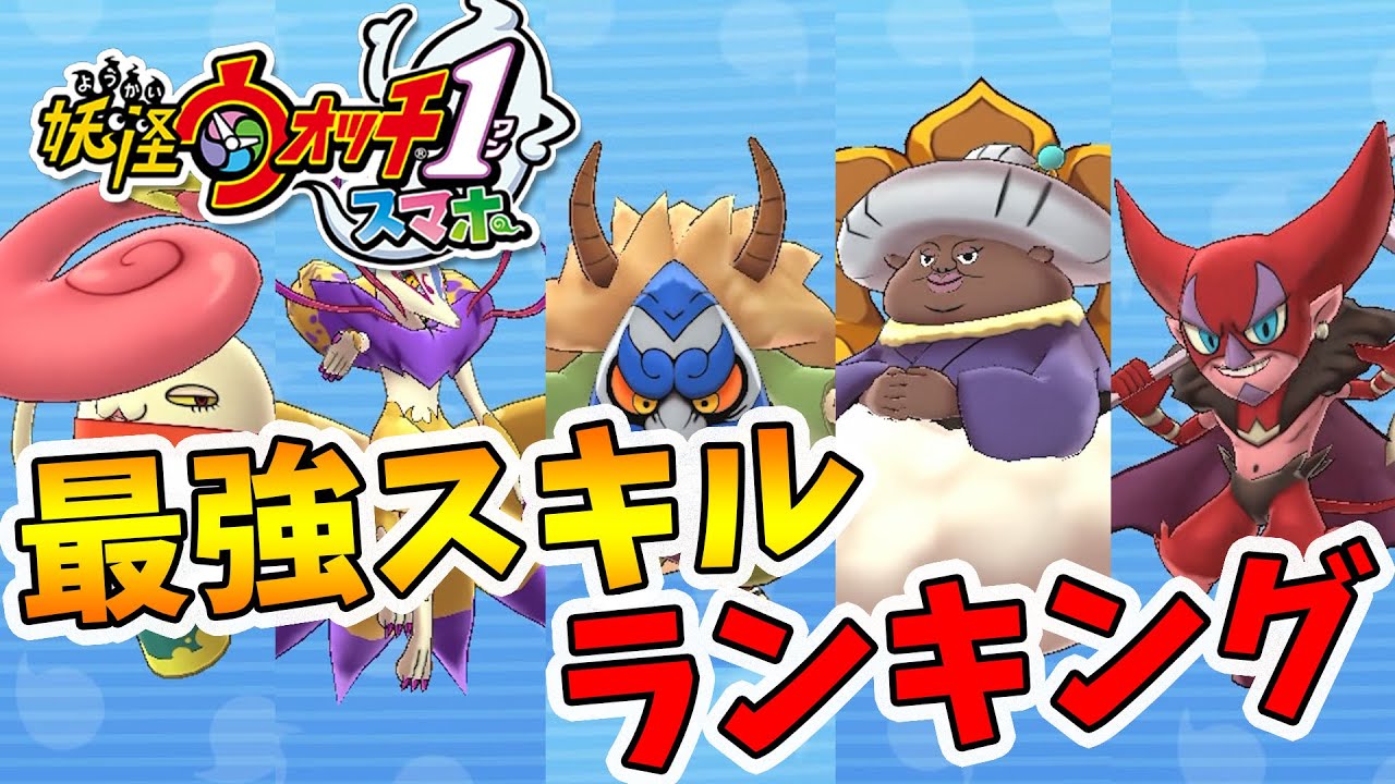 妖怪ウォッチ 1/本家/真打/妖怪ウォッチ バスターズ 白犬隊