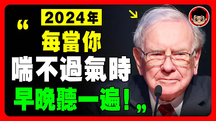 【普通人必聽】 有錢人不想讓你知道的秘密！第一桶金都是這樣來的！ 財富思維 賺錢 財富思維 個人成長 被動收入 問題解決 財富密碼 社會學 財富自由 複利效應 個人成長 投資 自我提升 心靈雞湯 投資 - 天天要聞