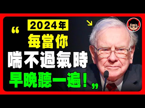 【普通人必聽】 有錢人不想讓你知道的秘密！第一桶金都是這樣來的！ 财富思维 赚钱 財富思維 個人成長 被動收入 問題解決 財富密碼 社会学 財富自由 複利效應 个人成长 投資 自我提升 心靈雞湯 投資