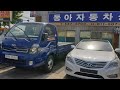 Южная Корея Портер1.2 КИА Бонго КИА К5 Хундай Аванте.ж/б