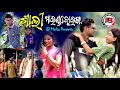     new sambalpuri comedy bj media present