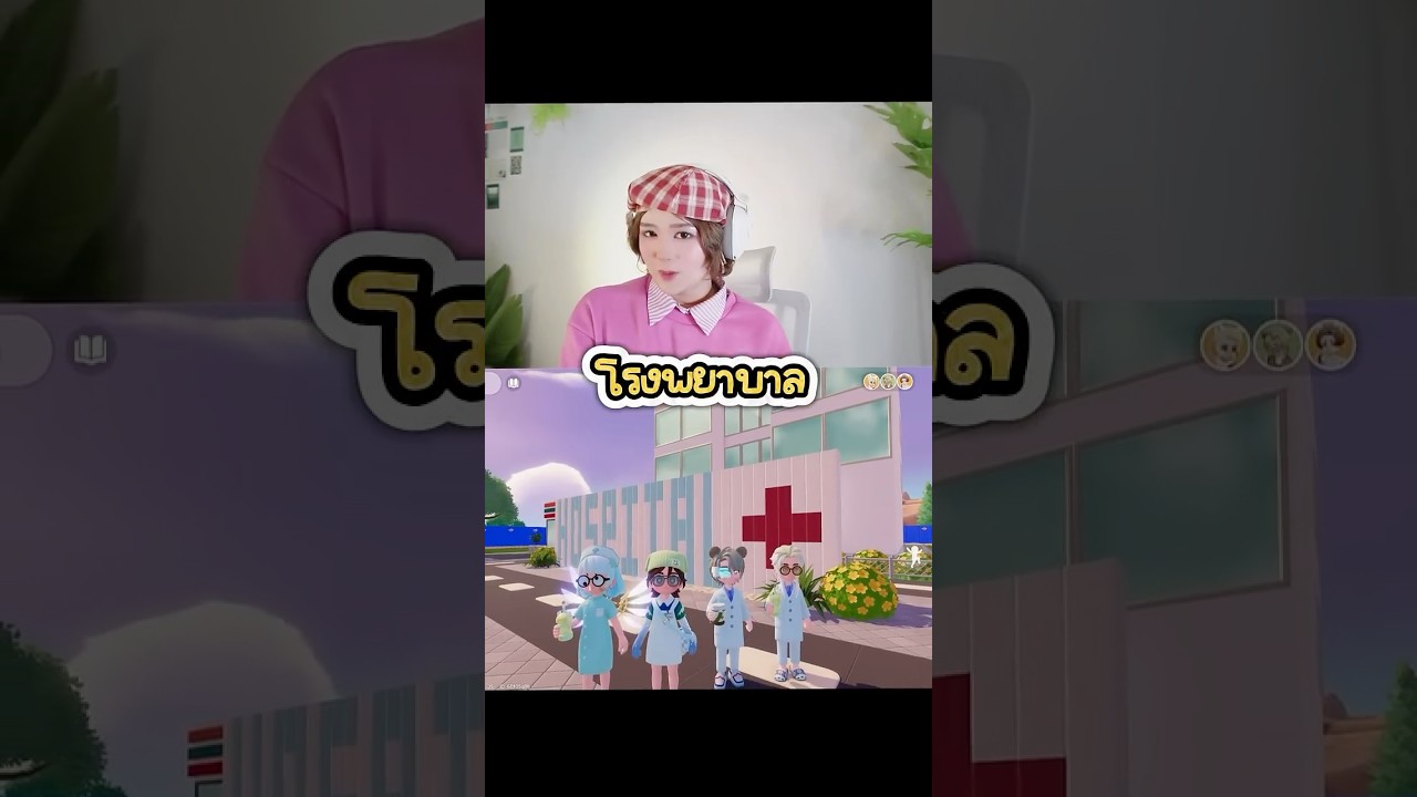 สร้างโรงพยาบาลในเกม Heartopia #ยัยสอง #yaisong #HeartopiaTH #Heartopia #lifesimulation
