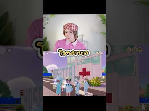 สร้างโรงพยาบาลในเกม Heartopia #ยัยสอง #yaisong #HeartopiaTH #Heartopia #lifesimulation