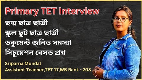 Primary TET Interview 2022-2023 || Topics || Situation Based Question || TET Result Update 2023