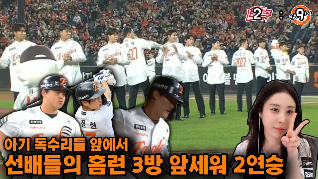 얼마 만에 2연승이냐..ㅠ (10/6 SSG전리뷰)