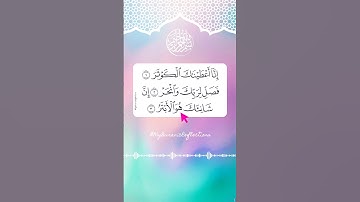 SURAH AL-KAWTHAR 💕 (سورة الكوثر ) Egzon Ibrahimi #surahkawthar #سورة_الكوثر #egzonibrahimi