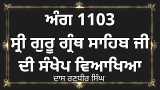 Brief Explanation of Ang 1103 of Guru Granth Sahib Ji