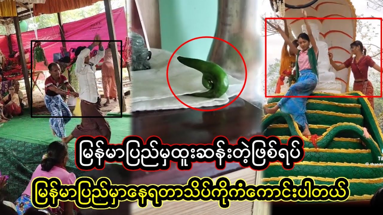 မြန်မာပြည်မှာနေရတာသိပ်ကိုကံကောင်းပါတယ်...D,