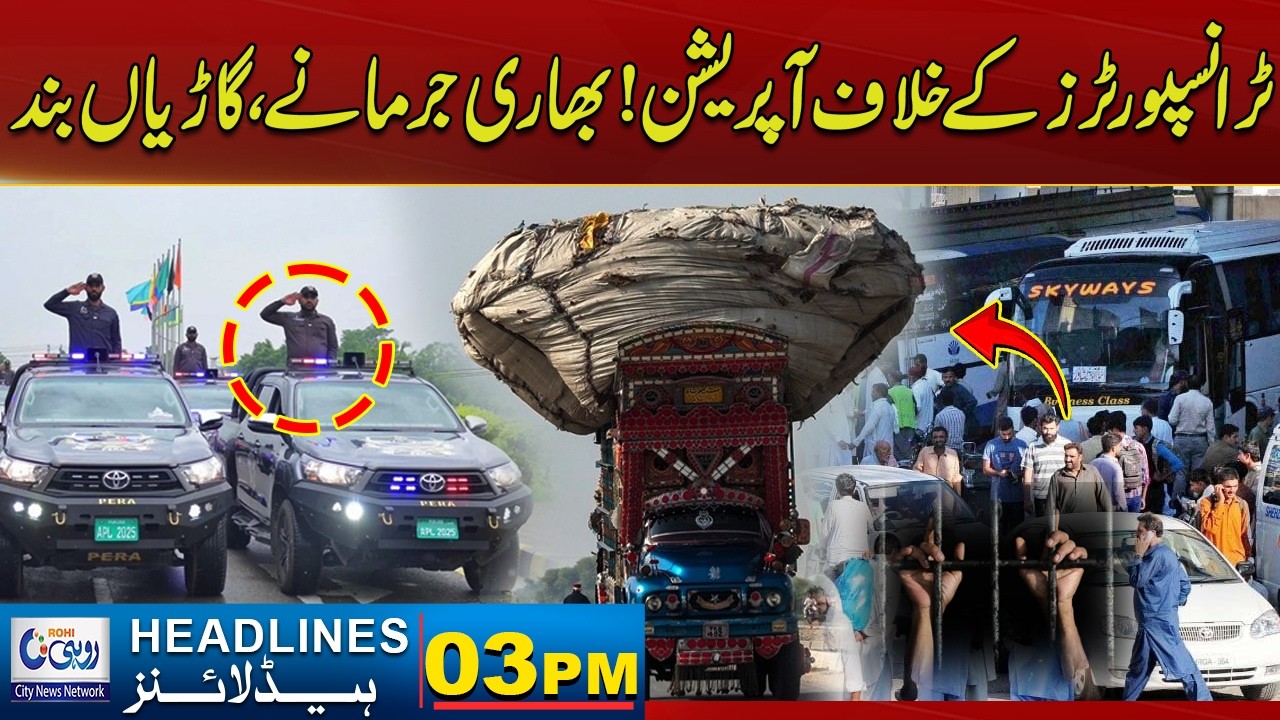 Govt Crackdown on Overcharging Transporters | 3PM Headlines | 10 March 2026 | Rohi