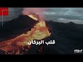 لقطات تحبس الأنفاس لفوهة بركان نابض بالحمم من مسافة الصفر