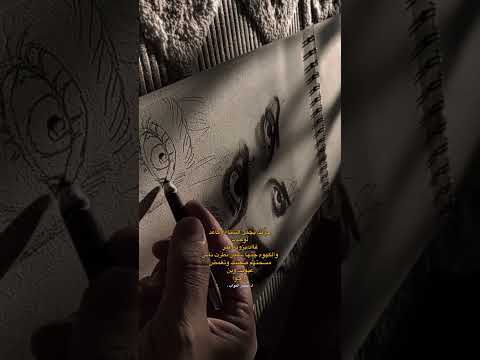 منو يريد ارسم عيونه رسماتي فن رسم رسمات رسامين فنون ابدااع