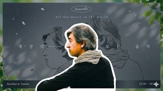 Download Lagu [8/7 (Fri) All the Music in the World] Nina Simone / Harry Belafonte / Movie 'Love Letter' OST / ...