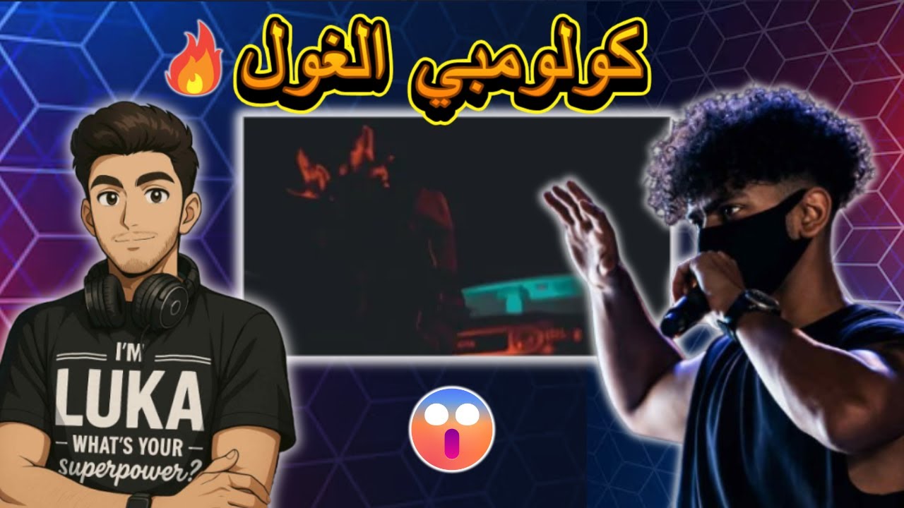 Reaction 2025 Colomby - (track diss) alghul كولومبي - الغول