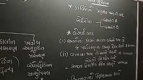 Std 12 biology ch 7 part 3 SHREEMAD DAYANAND KANYA VIDYALAYA