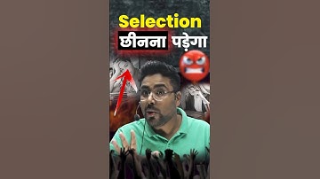 Selection छीनना पड़ेगा 🔥SSC Exam मेहनत मागता है 🔥 Gagan Pratap Sir #ssc #cgl #ssccgl