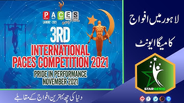 𝐈𝐧𝐭𝐞𝐫𝐧𝐚𝐭𝐢𝐨𝐧𝐚𝐥 𝐏𝐀𝐂𝐄𝐒 𝐜𝐨𝐦𝐩𝐞𝐭𝐢𝐭𝐢𝐨𝐧 𝐢𝐬 𝐛𝐞𝐢𝐧𝐠 𝐡𝐞𝐥𝐝 𝐢𝐧 𝐋𝐚𝐡𝐨𝐫𝐞 | 𝐈𝐧𝐭𝐞𝐫𝐧𝐚𝐭𝐢𝐨𝐧𝐚𝐥 𝐌𝐢𝐥𝐢𝐭𝐚𝐫𝐲 | 𝐒𝐭𝐚𝐫𝐠𝐞𝐧𝐢𝐜