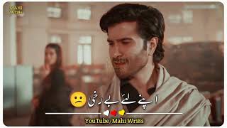 Khuda Aur Mohabbat Season 3 | Episode 17 Teaser | Har Pal Geo | Farhad is back | Mahi wri8s