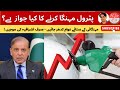 The government dropped a petrol bomb on the struggling masses