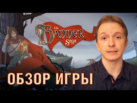 Vidéo: The Banner Saga: Bien Plus Que Ce à Quoi Vous Vous Attendiez