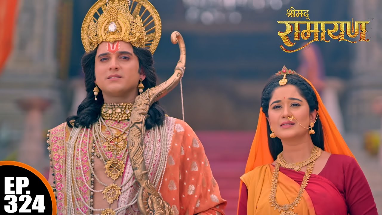 माँ सीता और प्रभु राम का हुआ मिलन? | श्रीमद् रामायण | Shrimad Ramayan | Ep 324 | Full Episode