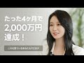 好きな服で気軽に起業できるチャンス！amoodパートナーズの韓国ver.成功ストーリー