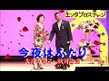 【名曲演歌】今夜はふたり (バラの花びら乱舞)  大月みやこ&弦哲也曲    池田純子・君津歌之助