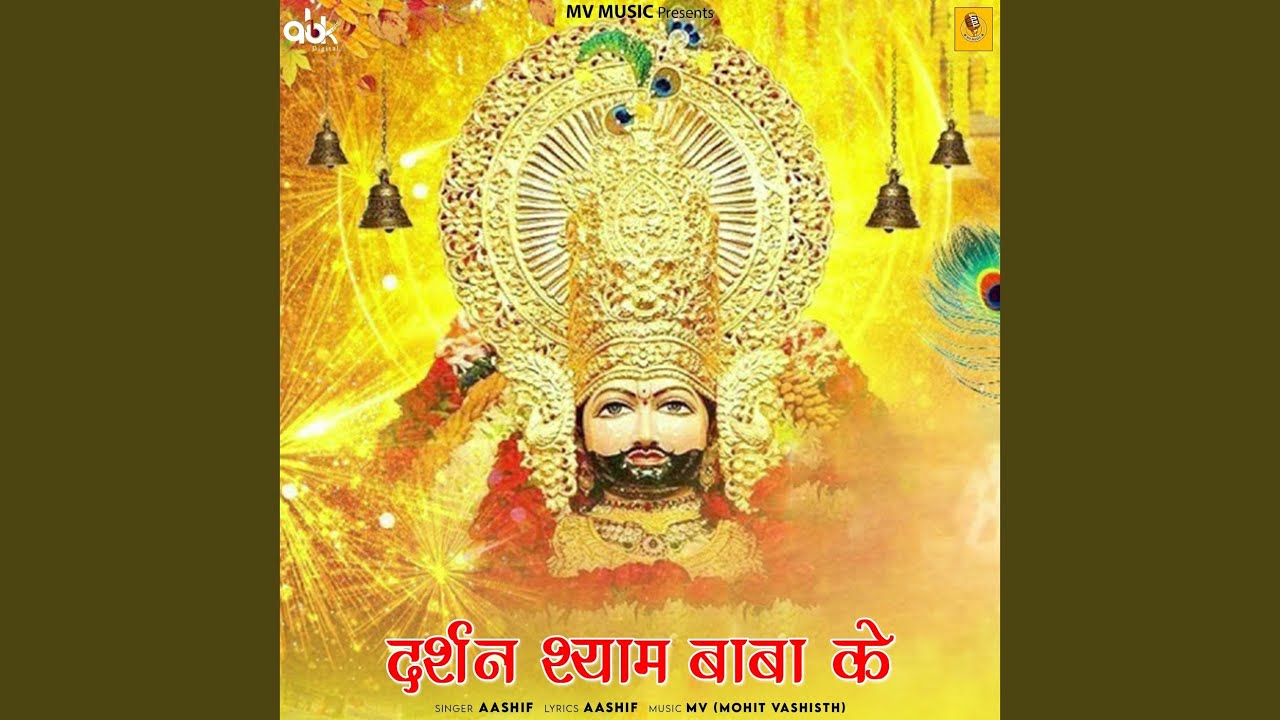 Darshan Shyam Baba Ke - YouTube
