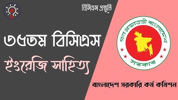 35th BCS English Literature Questions & Answers | Description