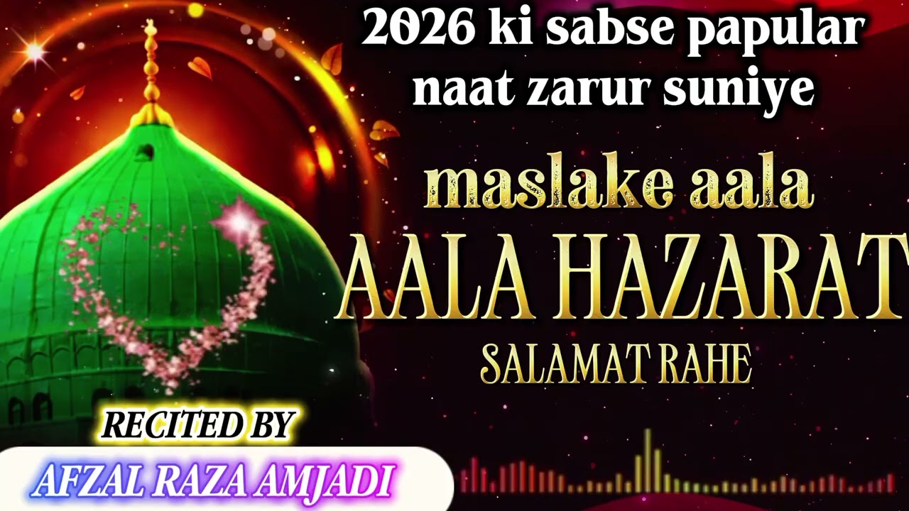 Sabir raza azhari style | Maslake Aala Hazrat | New Naat 2026  | BY🎤 MUHAMMAD AFZAL RAZA AMJADI 