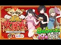 【雀魂 】真の女傑は誰だ...！ぶいすぽ雀魂女傑戦【#ぶいすぽ雀魂女傑戦】