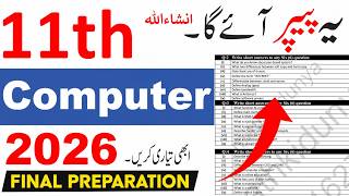 1st Year Computer Guess Paper 2026, 11th Class Computer Guess Paper 2026, Computer Guess paper 11th