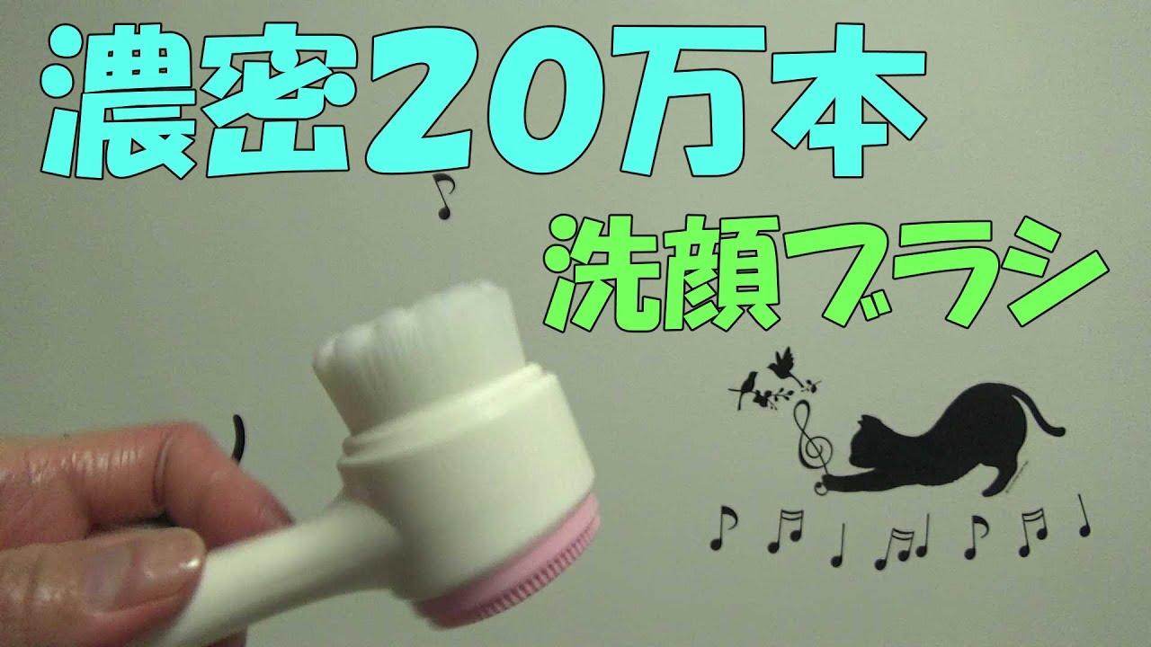 (ASMR) 濃密２０万本洗顔ブラシで音を録ってみた！（小声あり）